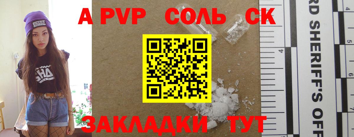 Альфа ПВП VHQ Тара