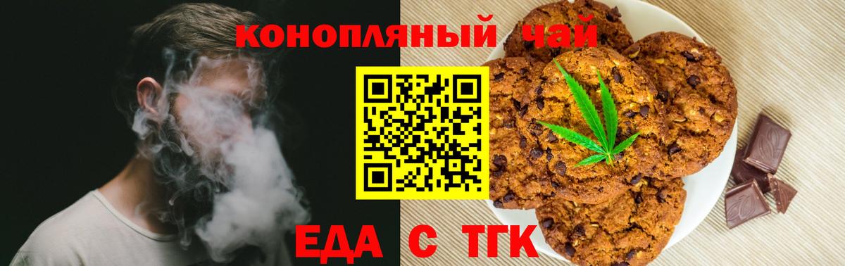 Тара  Еда ТГК марихуана  Вход с VPN 