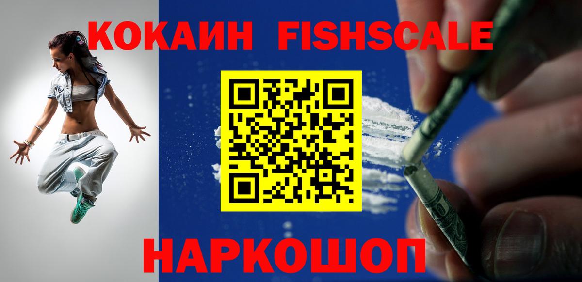 Тара  Cocaine Колумбийский  Вход с VPN  Кокаин 99% 