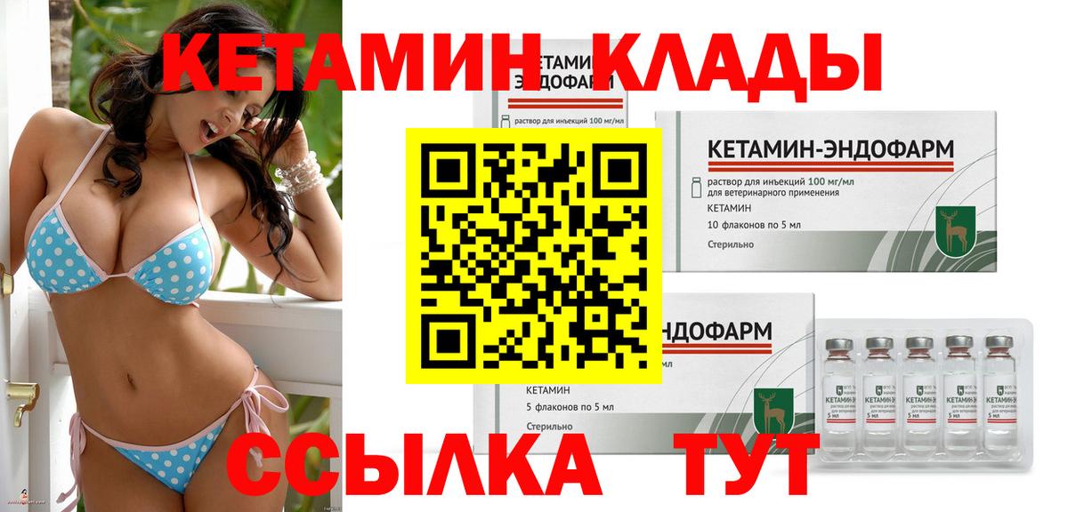 Тара  КЕТАМИН VHQ  Вход с VPN 