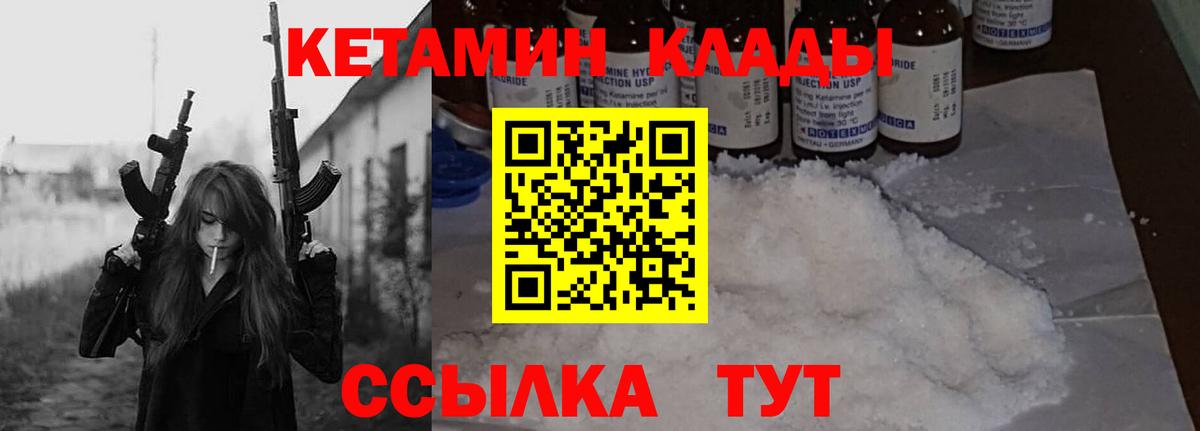Кетамин VHQ Тара