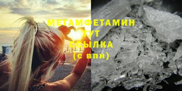 метамфетамин Новокубанск