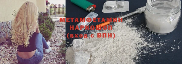 мяу мяу кристалл Новодвинск