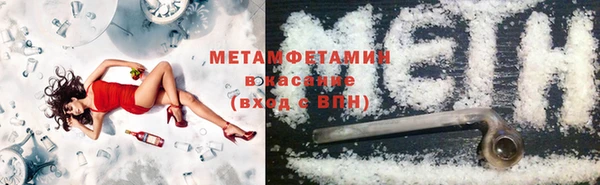 мяу мяу кристалл Новодвинск