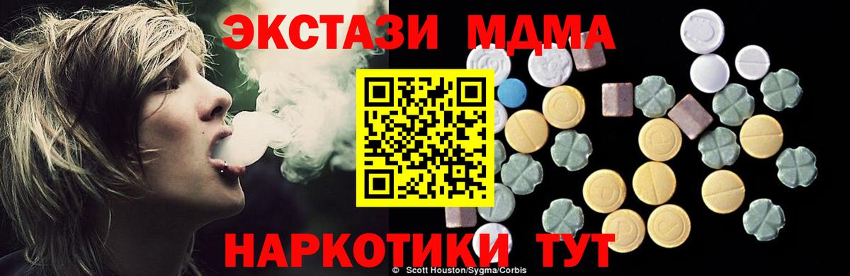 МДМА кристаллы  Вход с VPN  МДМА  Тара  МДМА VHQ 