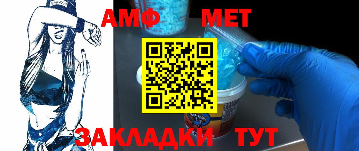 Метамфетамин мет Тара