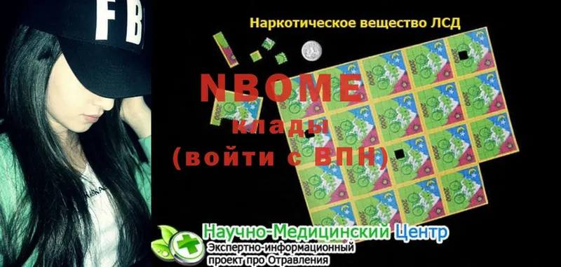 Марки NBOMe 1,5мг  даркнет сайт  Тара 