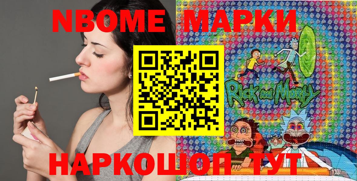 Тара  Марки NBOMe 1,8мг  Вход с VPN 